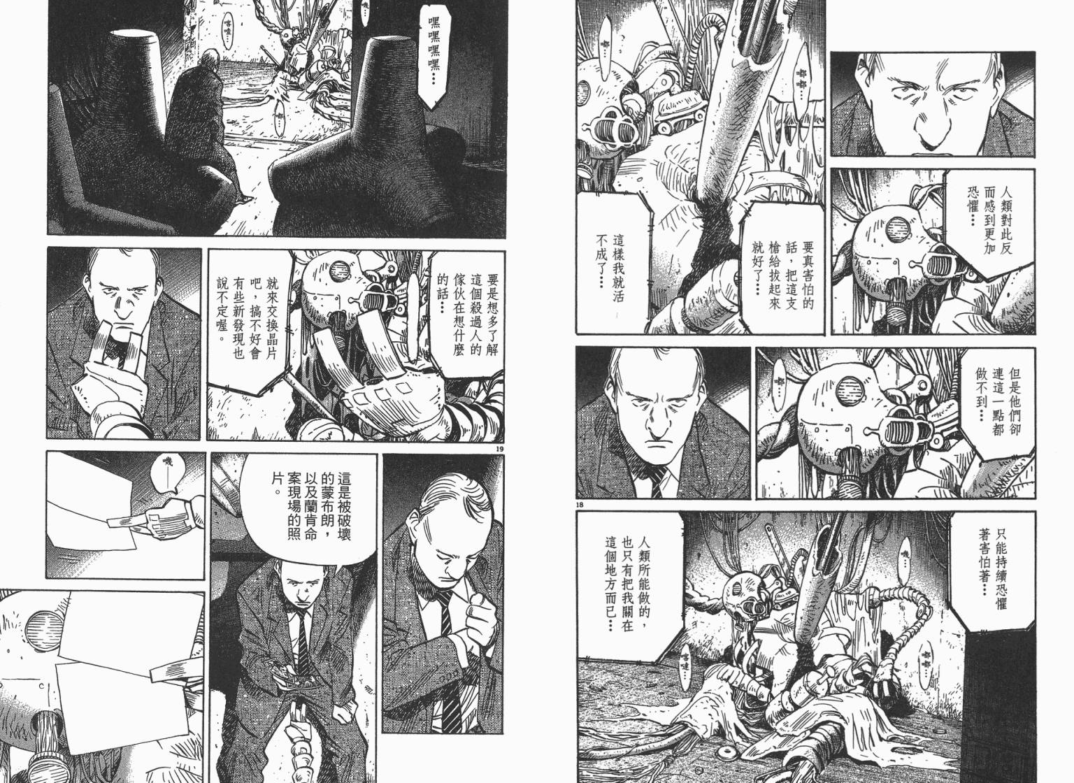 《PLUTO冥王》漫画 01卷