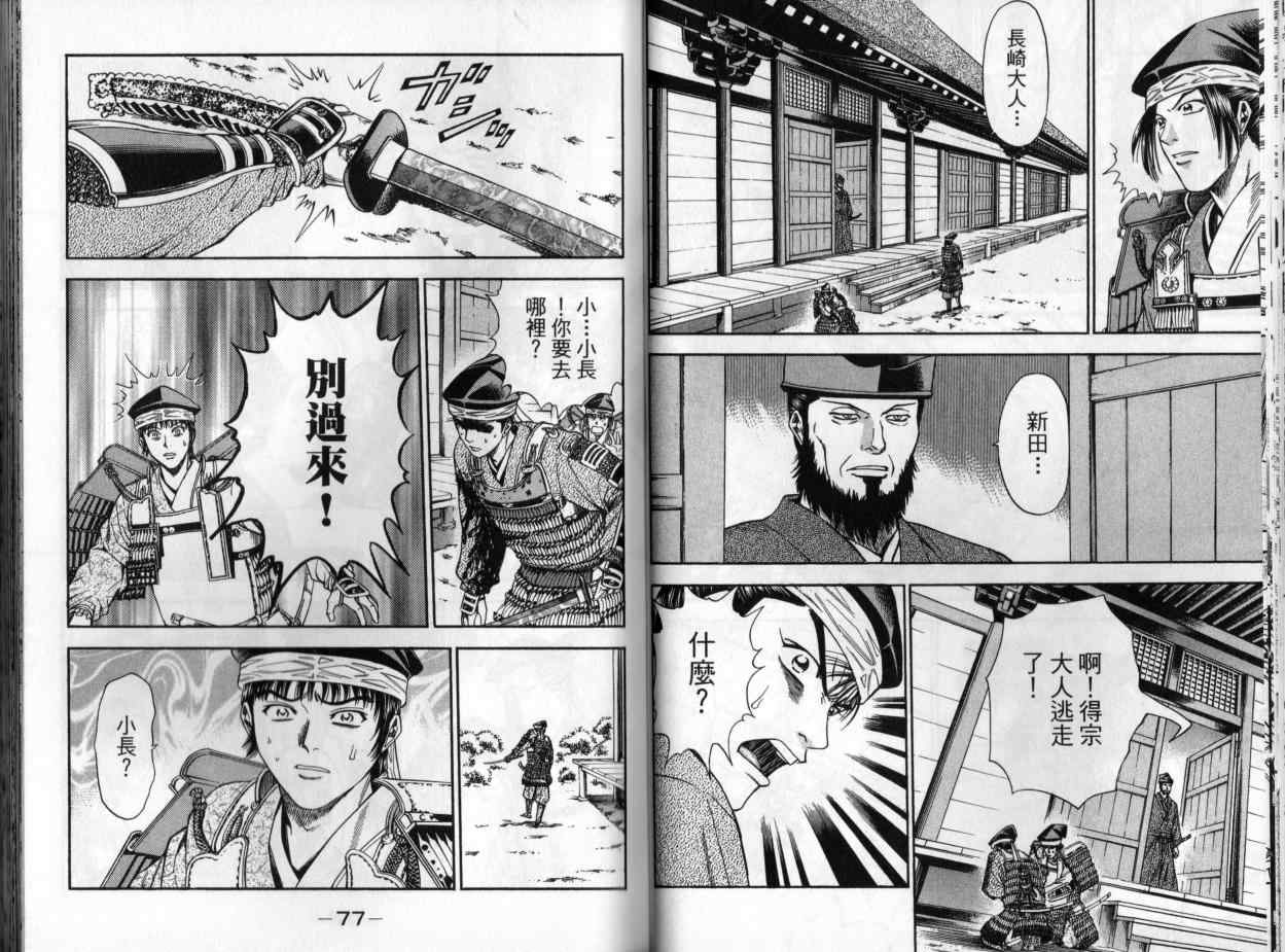 《山贼王》漫画 13卷