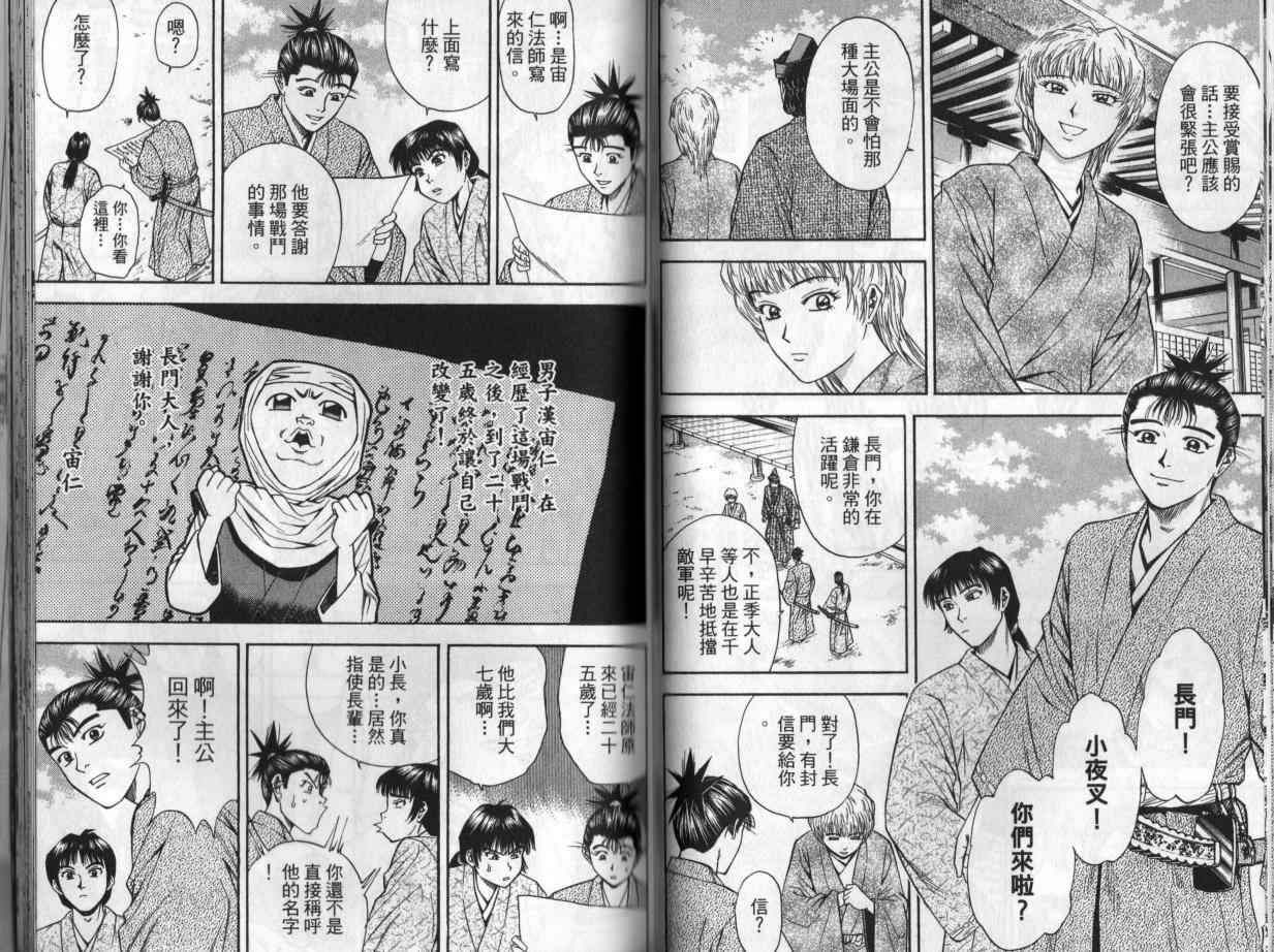 《山贼王》漫画 13卷