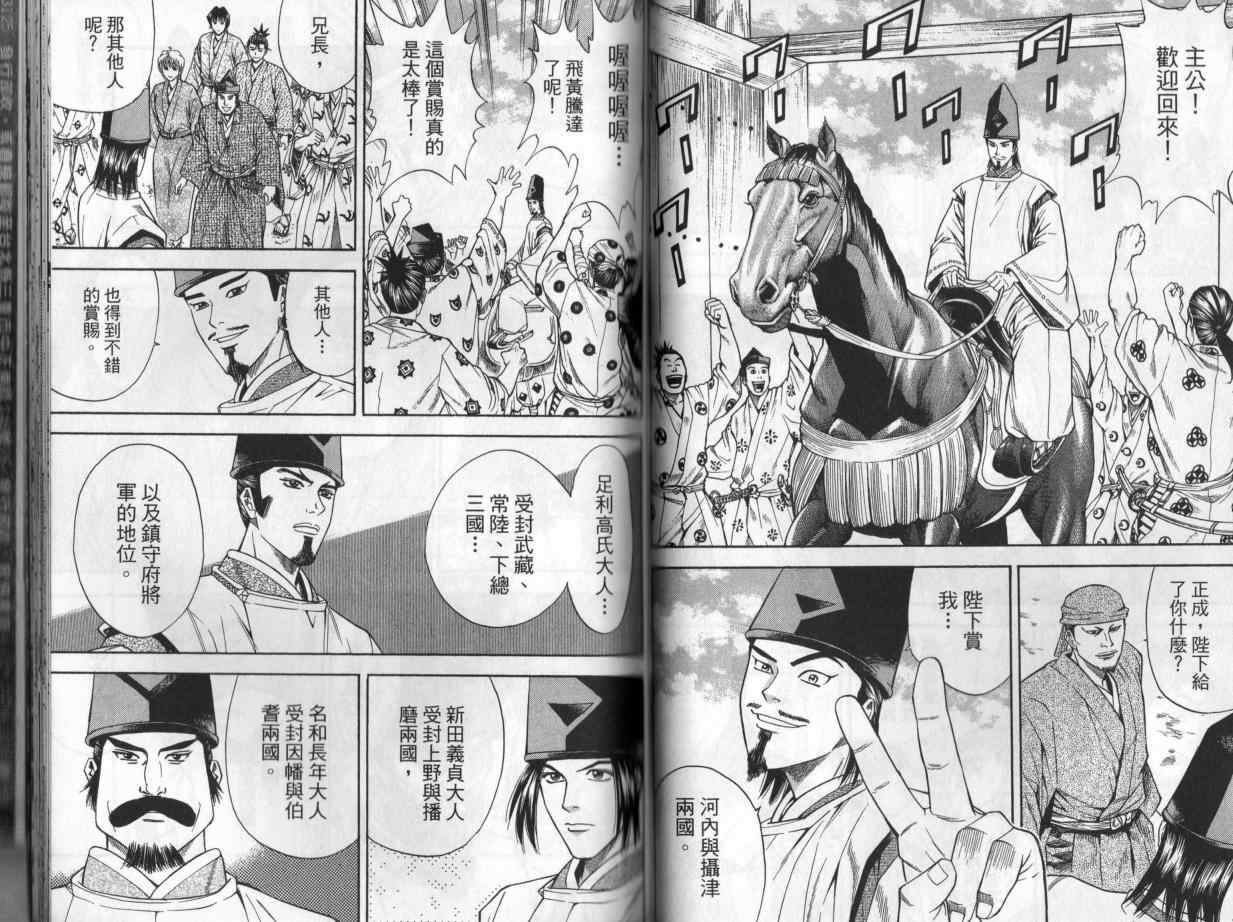 《山贼王》漫画 13卷