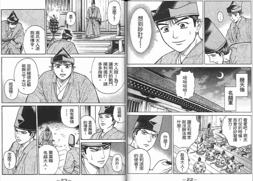 《山贼王》漫画 11卷