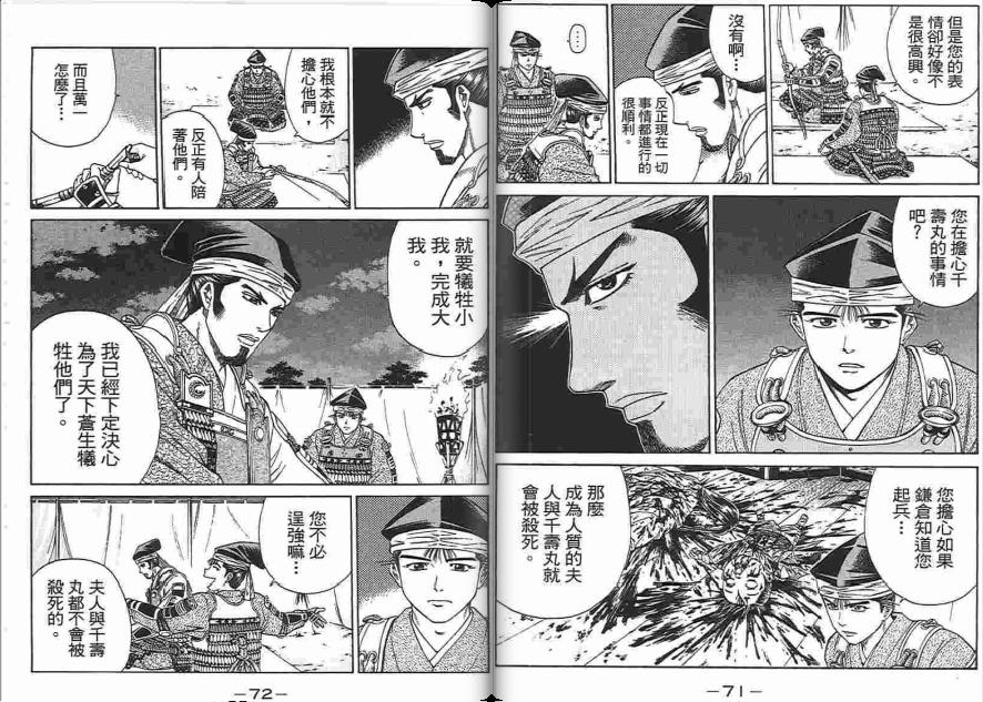 《山贼王》漫画 11卷