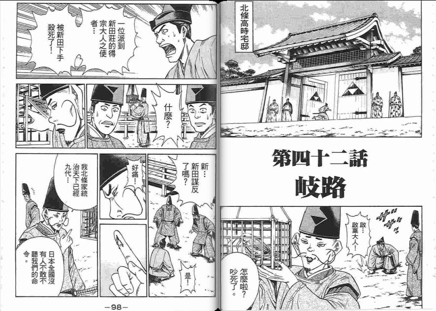 《山贼王》漫画 11卷