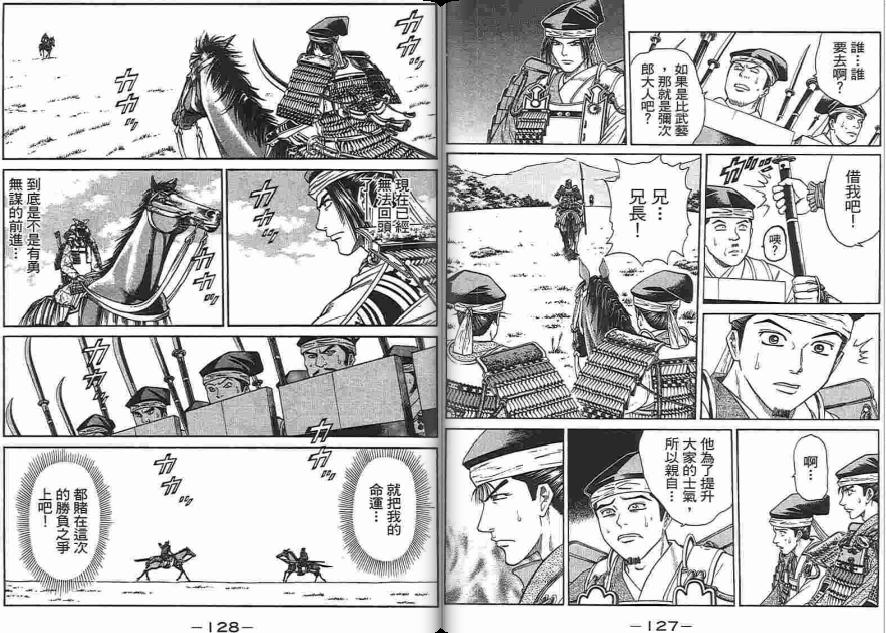 《山贼王》漫画 11卷