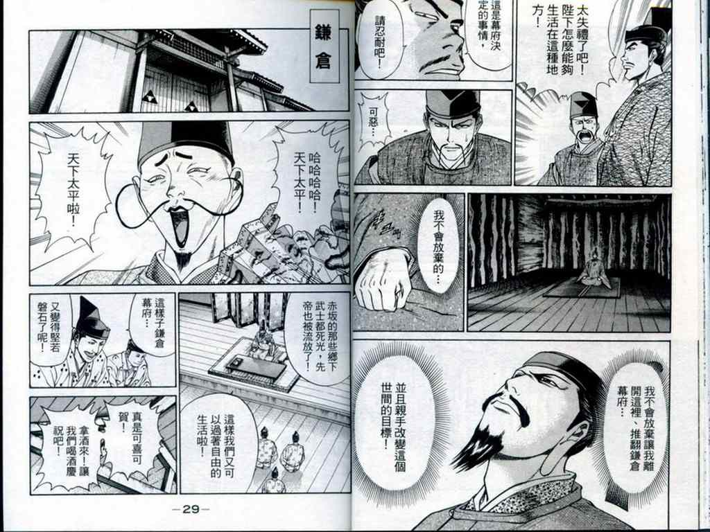 《山贼王》漫画 07卷