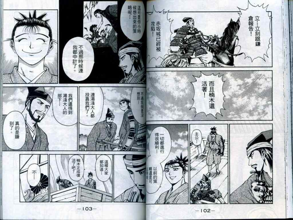 《山贼王》漫画 07卷