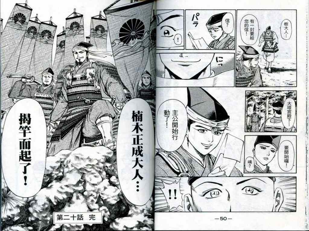 《山贼王》漫画 06卷