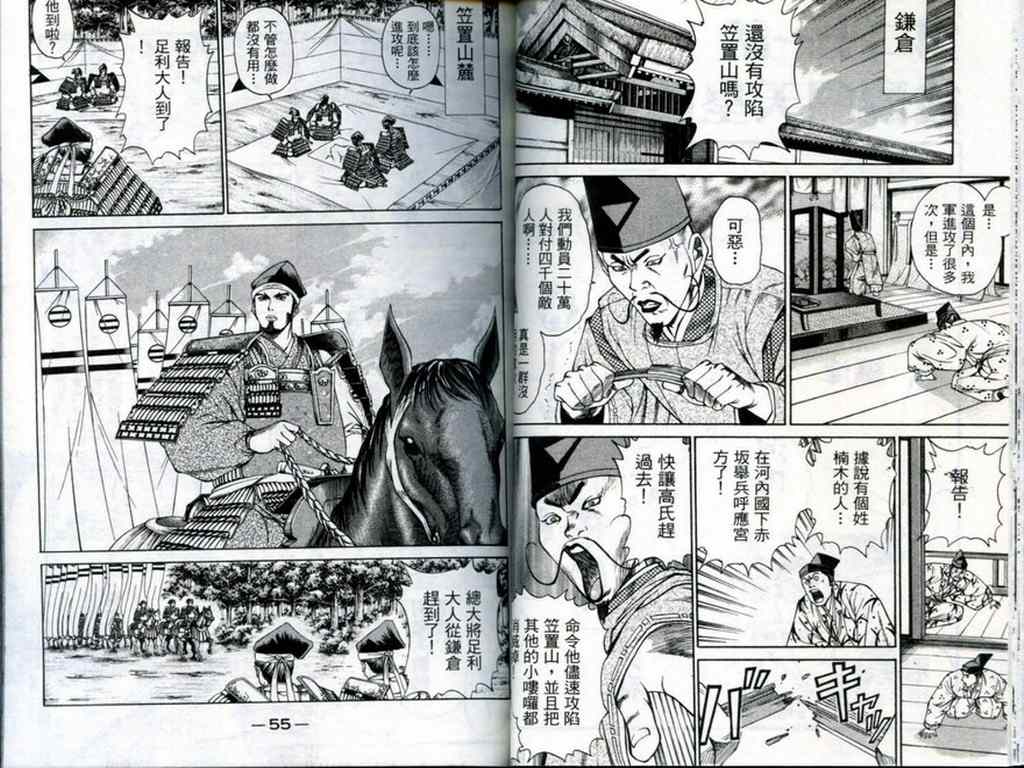 《山贼王》漫画 06卷