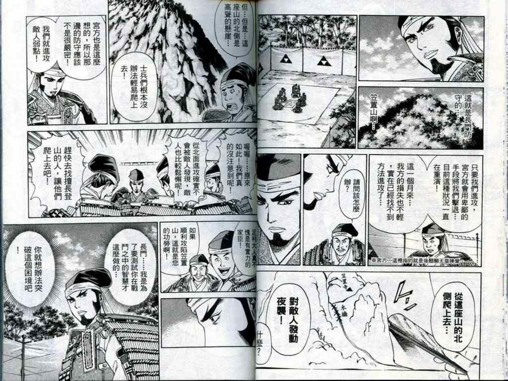 《山贼王》漫画 06卷