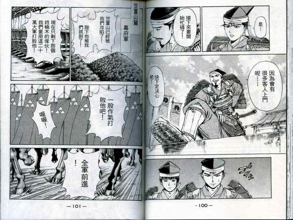 《山贼王》漫画 06卷