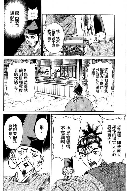 《山贼王》漫画 05卷