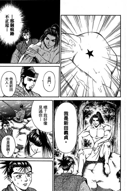 《山贼王》漫画 05卷