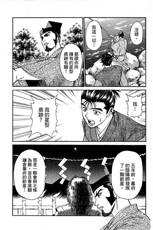 《山贼王》漫画 05卷