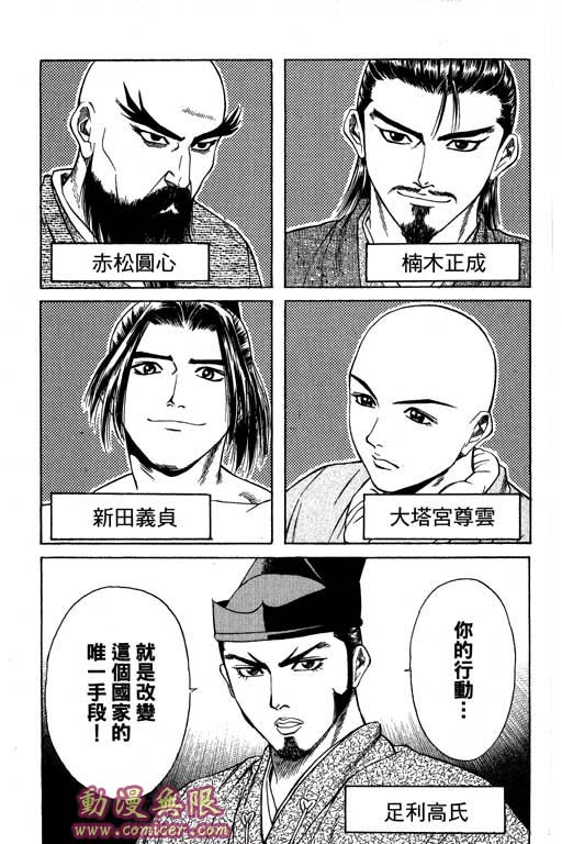 《山贼王》漫画 05卷