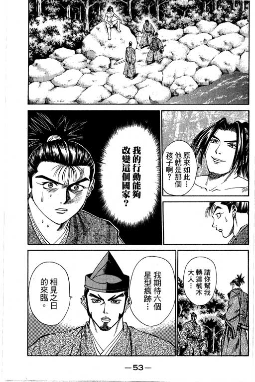 《山贼王》漫画 05卷