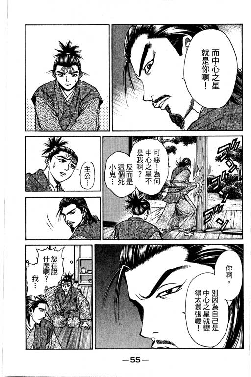 《山贼王》漫画 05卷