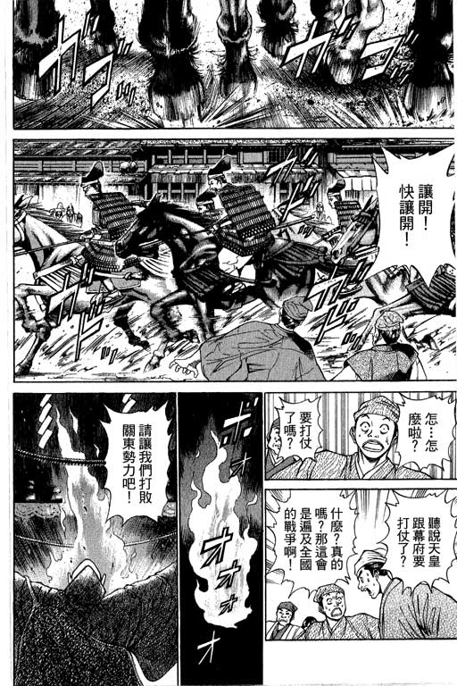 《山贼王》漫画 05卷