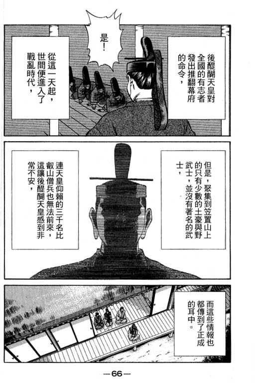 《山贼王》漫画 05卷