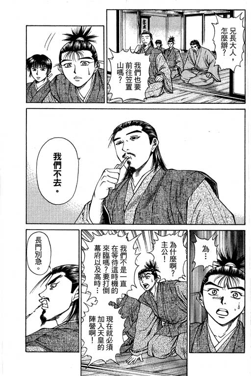 《山贼王》漫画 05卷