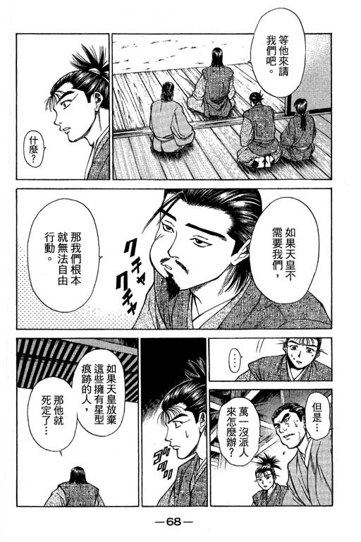 《山贼王》漫画 05卷