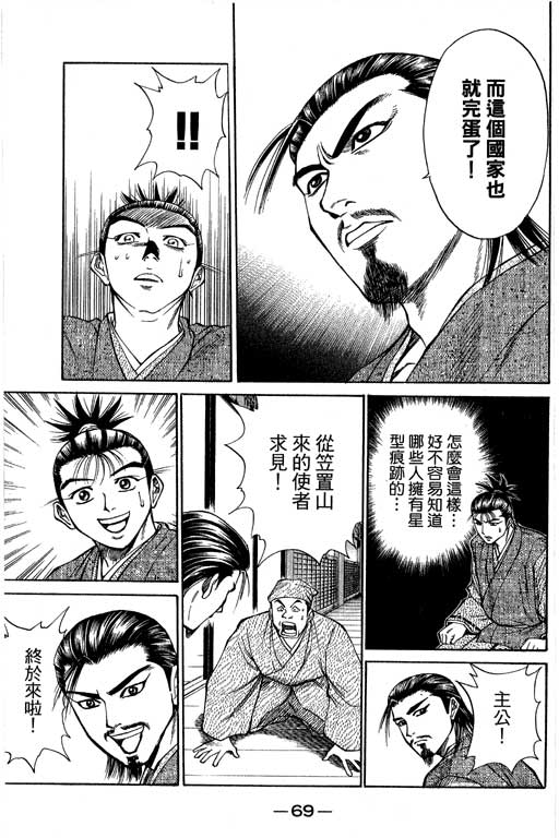 《山贼王》漫画 05卷