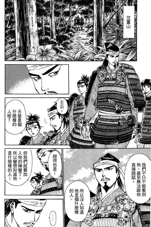 《山贼王》漫画 05卷