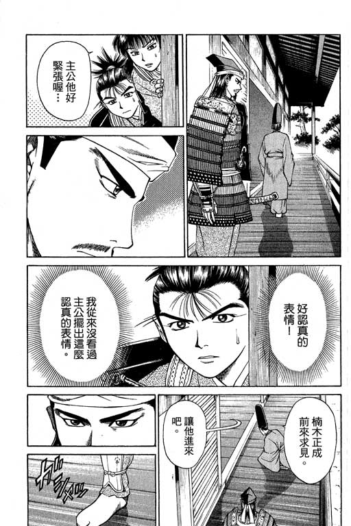 《山贼王》漫画 05卷