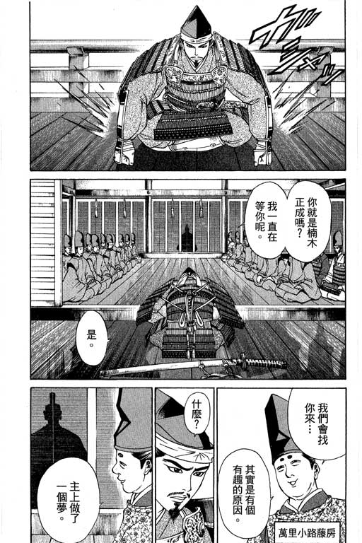 《山贼王》漫画 05卷