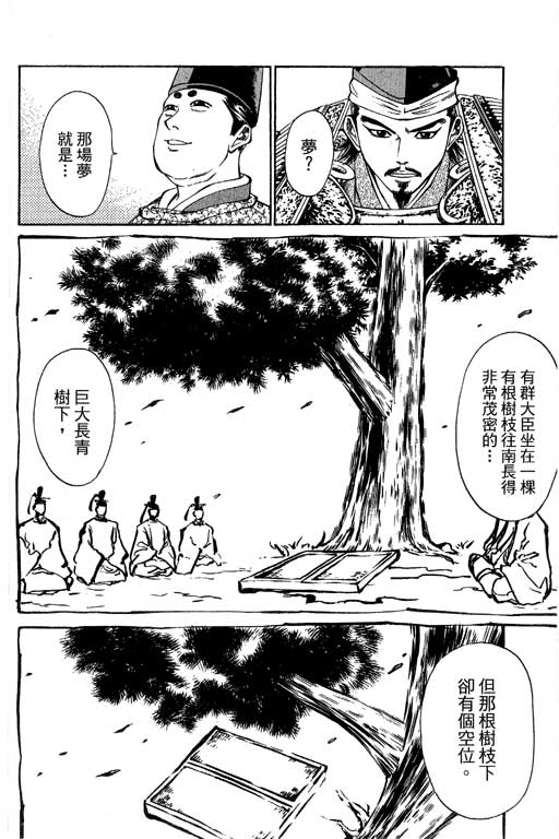 《山贼王》漫画 05卷