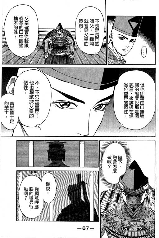 《山贼王》漫画 05卷