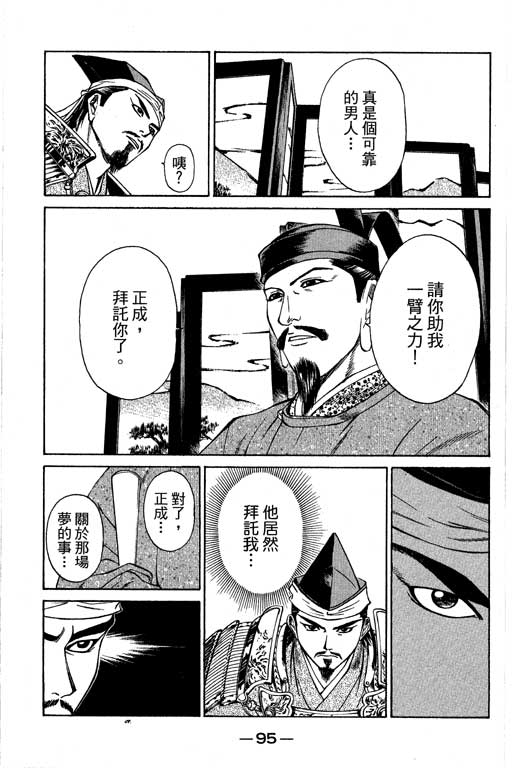 《山贼王》漫画 05卷