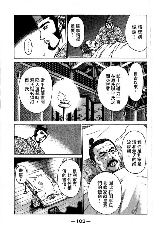 《山贼王》漫画 05卷