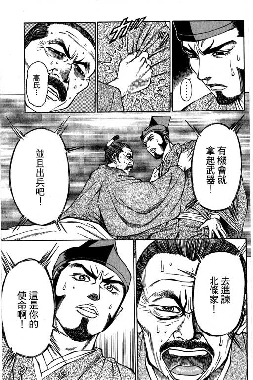 《山贼王》漫画 05卷