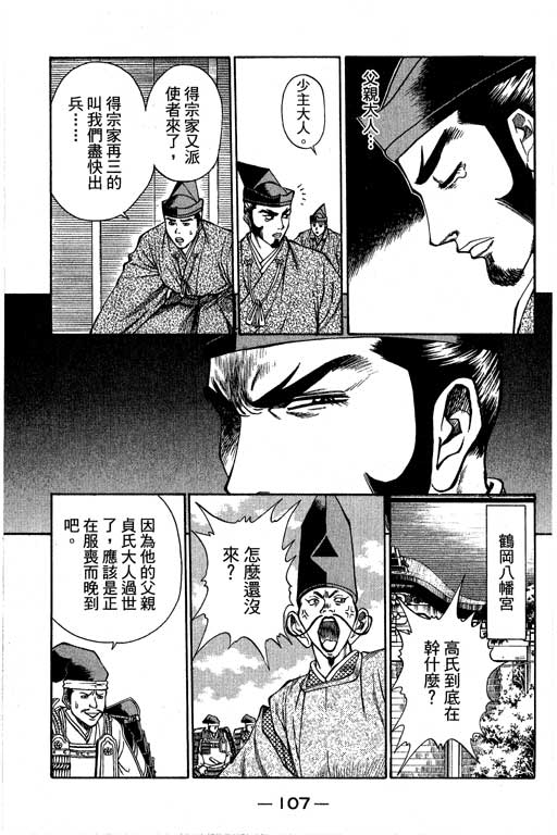 《山贼王》漫画 05卷