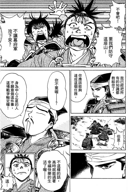 《山贼王》漫画 05卷