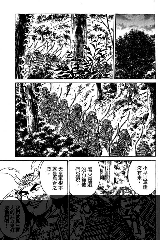 《山贼王》漫画 05卷