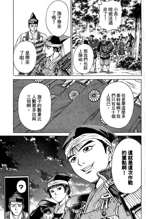 《山贼王》漫画 05卷