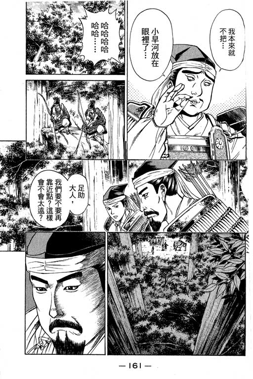 《山贼王》漫画 05卷