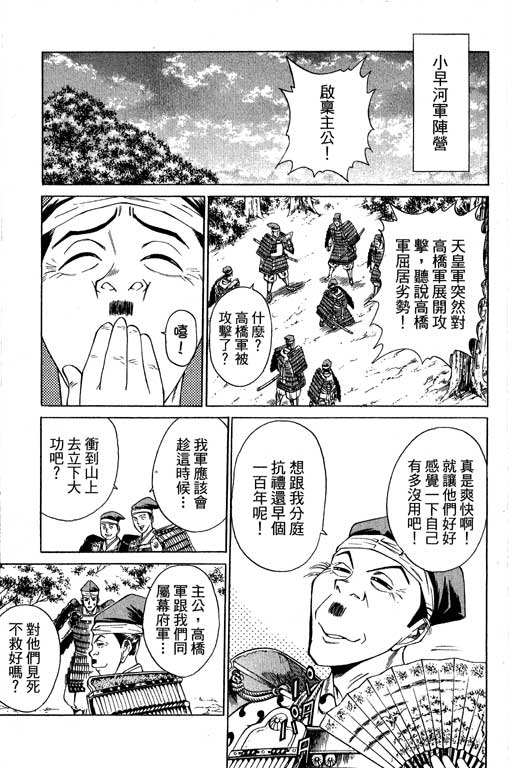 《山贼王》漫画 05卷