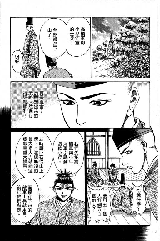 《山贼王》漫画 05卷