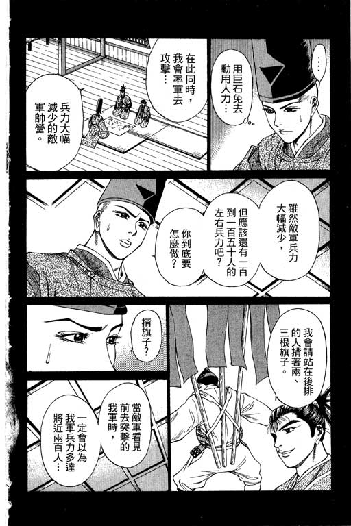 《山贼王》漫画 05卷