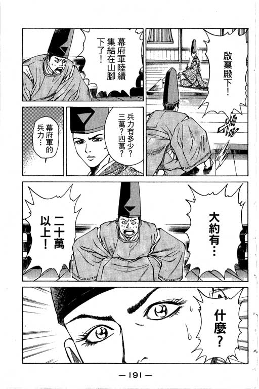 《山贼王》漫画 05卷