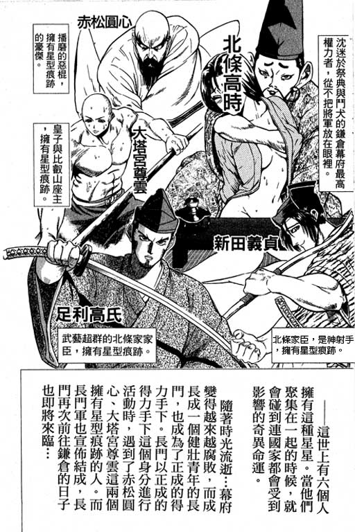 《山贼王》漫画 04卷