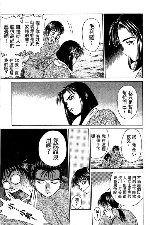 《山贼王》漫画 04卷