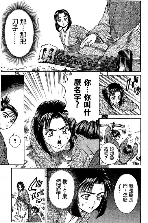 《山贼王》漫画 04卷