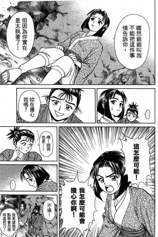 《山贼王》漫画 04卷