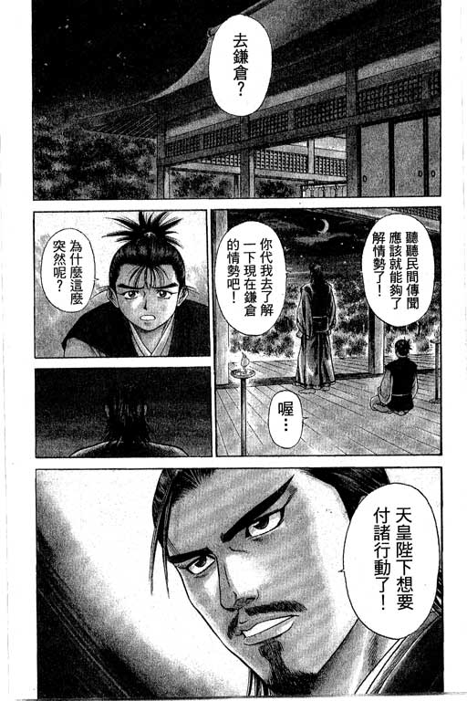 《山贼王》漫画 04卷