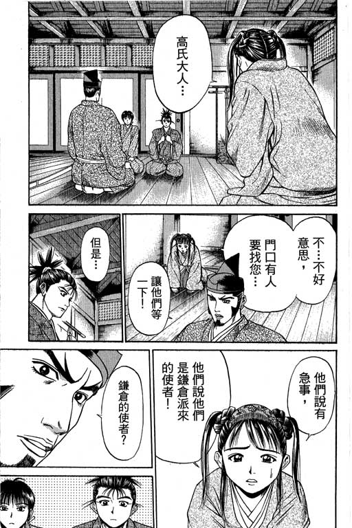 《山贼王》漫画 04卷