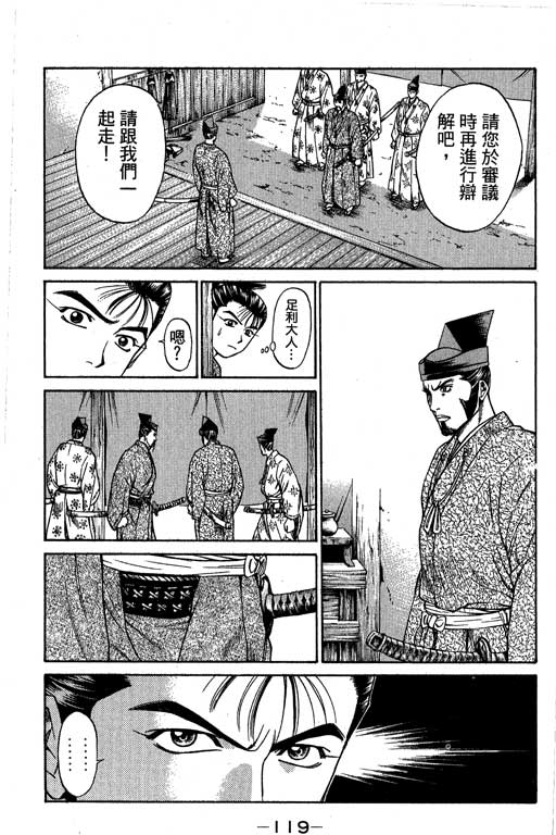 《山贼王》漫画 04卷