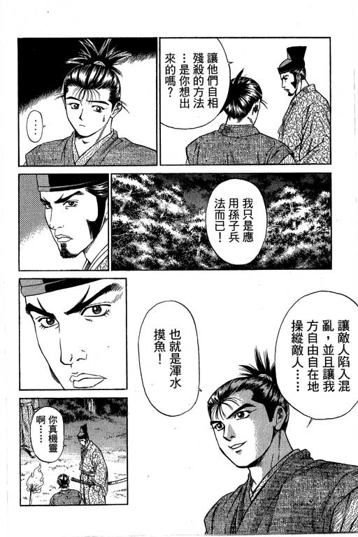 《山贼王》漫画 04卷